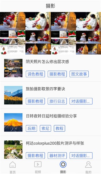 微米拍  v1.0.0图3