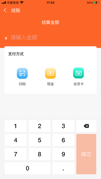 店内点菜系统  v1.9.4图3