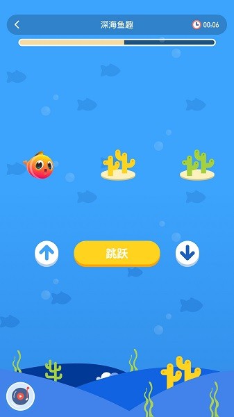 孚科思专注力  v1.4.8图2