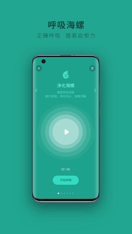 吴歌  v1.1.54图1