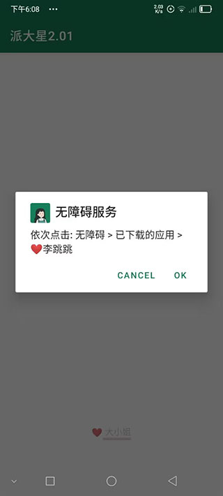 李跳跳app安装包  v2.2图3