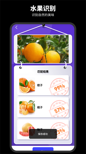 智能识别王  v1.1.2图3