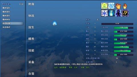 战斗吧进阶的精灵  v1.0.0图3