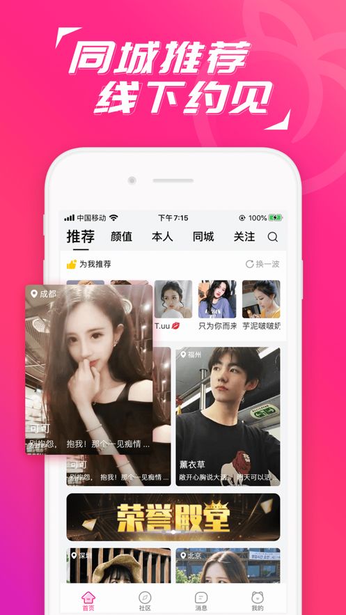 水聊聊天交友最新版  v1.5.3图3