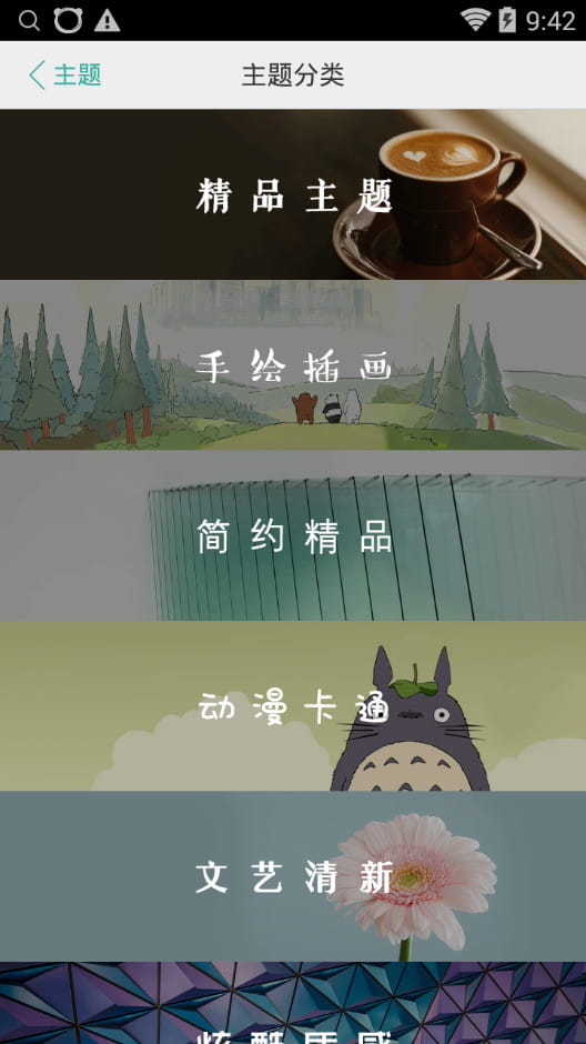 oppo主题商店旧版本7.1.1  v1.51图2