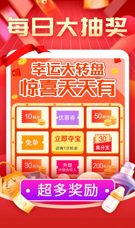 抖音抢购助手下载  v3.1.4图3