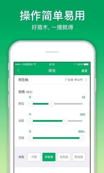 苗仓  v4.3.6图1