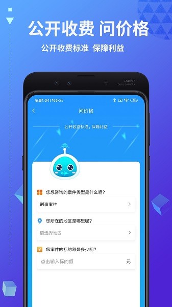 简律共享律所  v3.6.050图3