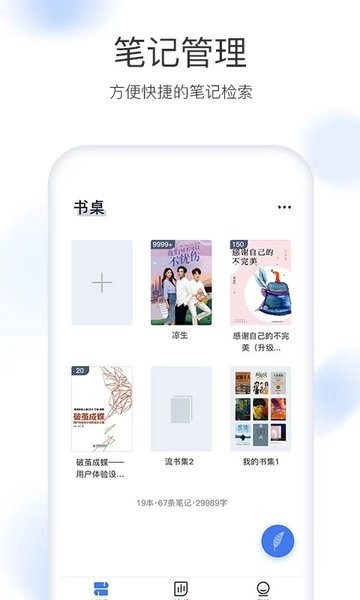 流书  v1.0图3