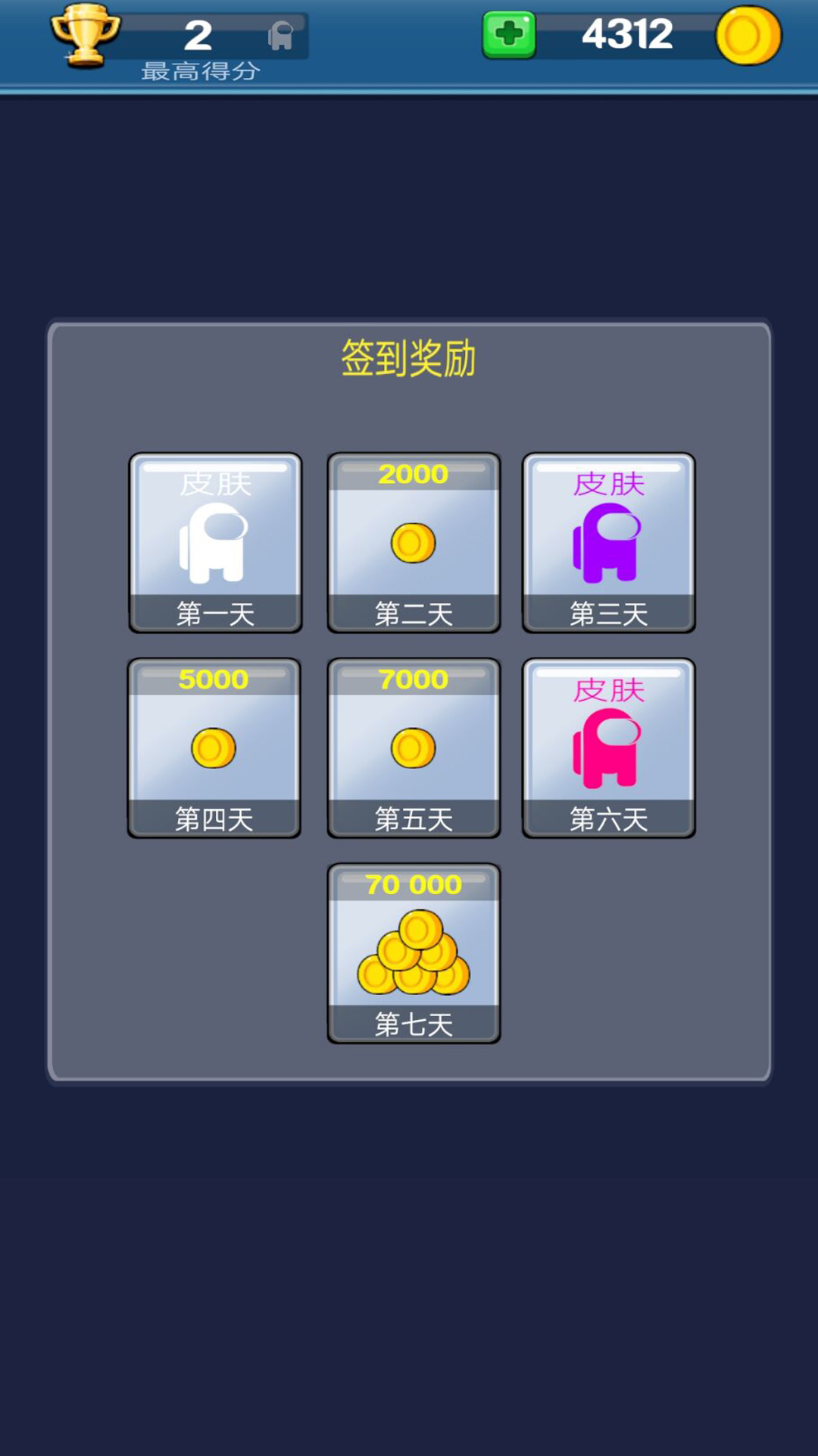 太空狼人卧底生存  v1.04图1