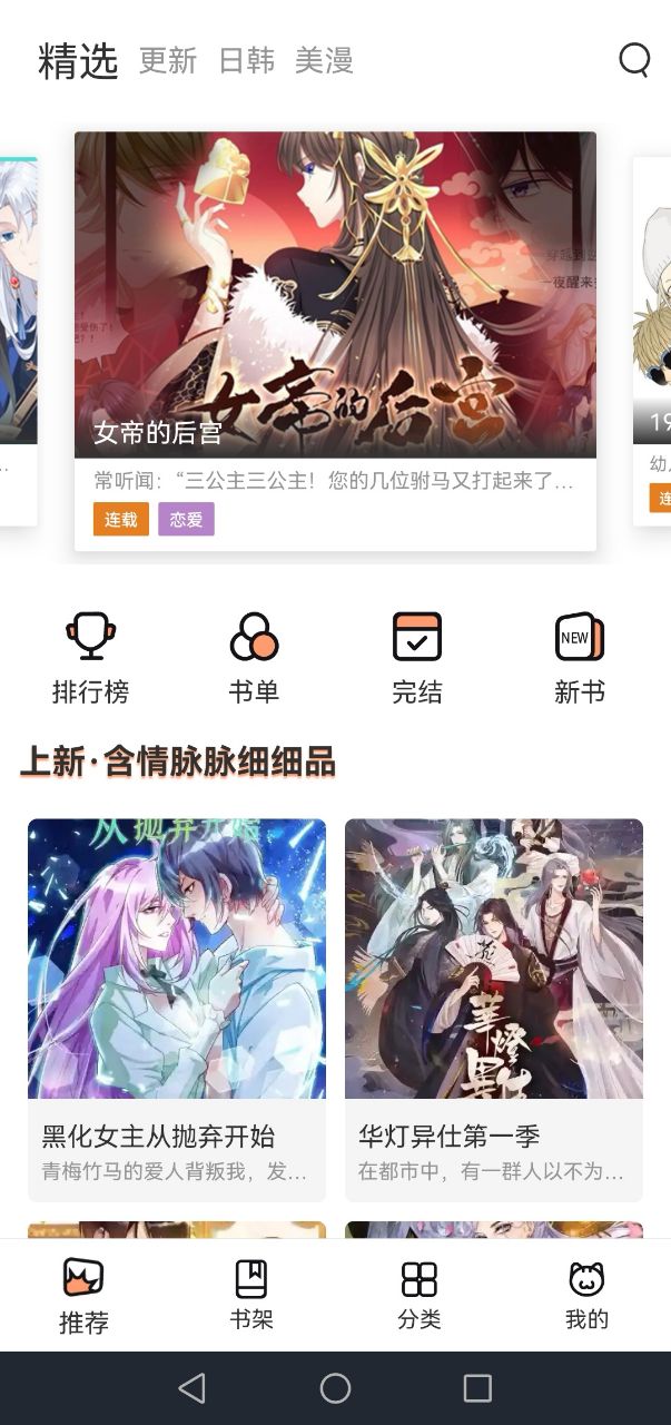 yymh手机版  v1.0.0图3