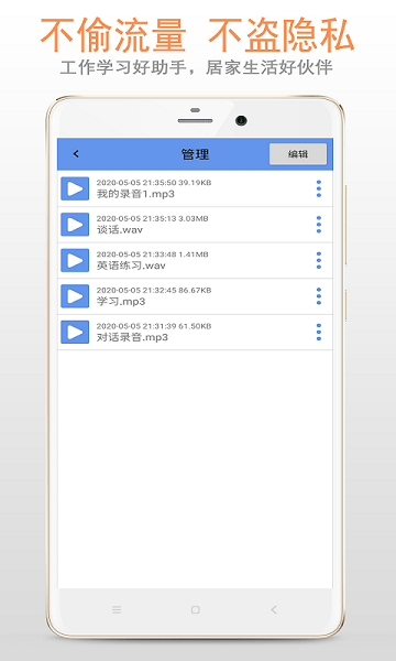 精品录音机  v5.6.3图3