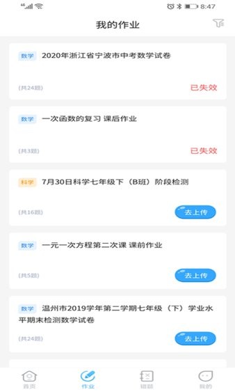 任学学生助手  v2.5.2图3