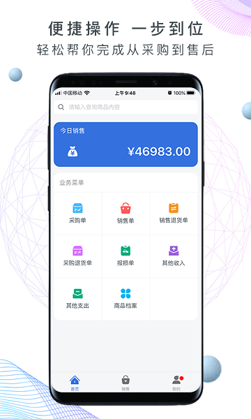 地摊记账王  v1.5.2图1