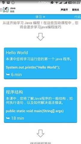 AIDE中文版下载最新版  v3.2.2图1