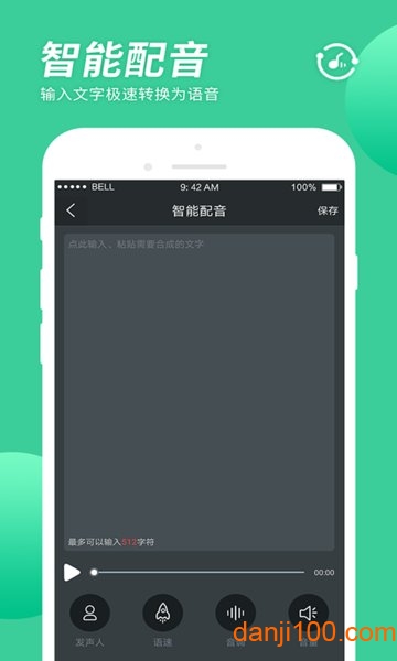 录音大师手机版  v3.6.2图2