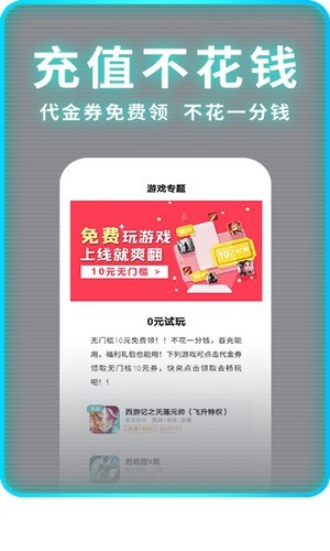 1元手游下载安装  v1.7.6图1