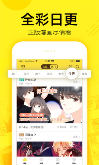 零点漫画  v1.0图2