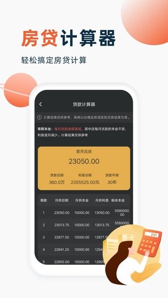 喵喵计算器  v4.1.3图2