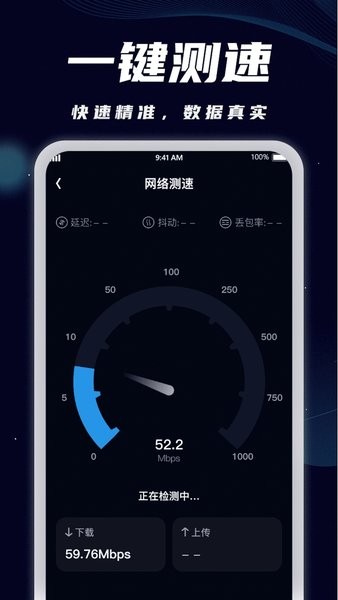 WiFi全能宝  v1.0.2图1