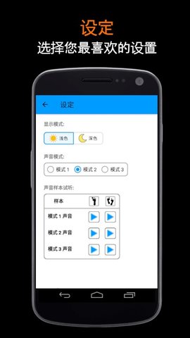 跑步节拍器安卓版  v1.1.8图1