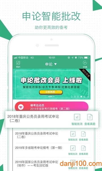 腰果公考  v7.9.2图3