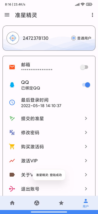 xl6666cn画质手机版  v2.1图3