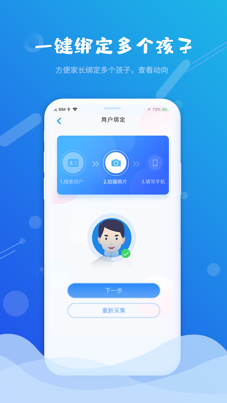 松鼠校园安卓版  v1.0.2图1