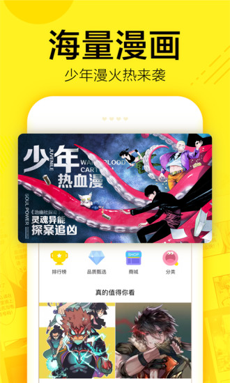 零点漫画  v1.0图1