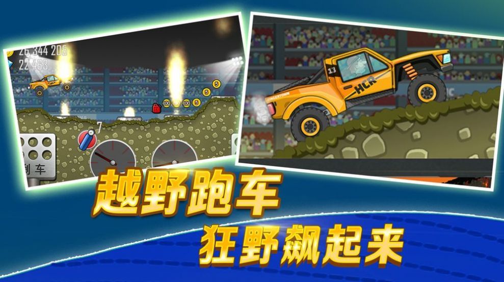 登山越野车破解版  v0.0.1图3