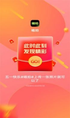 唱拍  v1.0图1