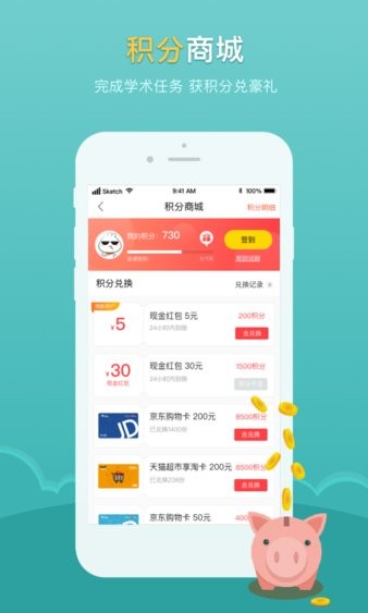 医点数据  v.5.6.16图1