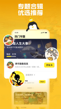 鹅盒app