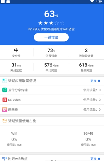 Veee2023  v4.2.0图1