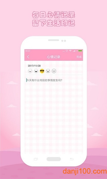 月经期安全期管家  v38.7图2