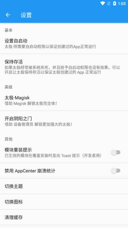 太极神器2024  v10.3.2.03081021图2