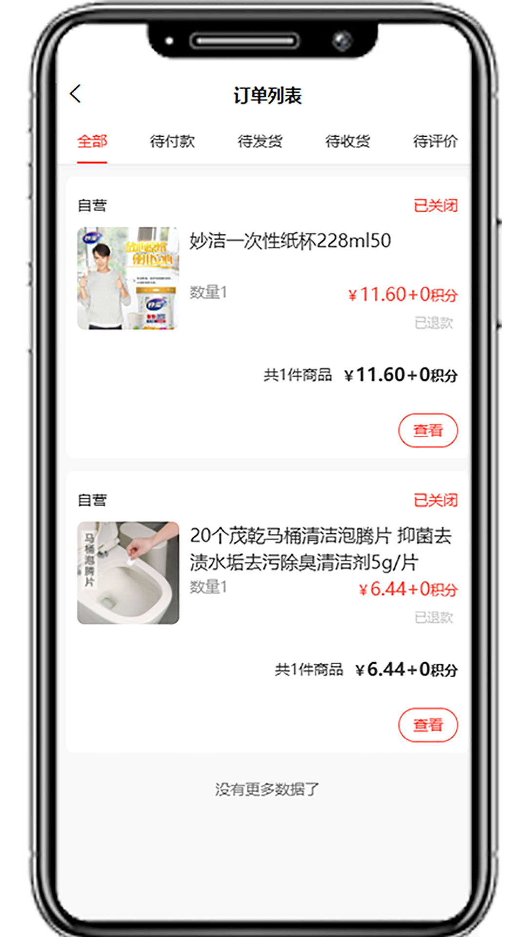 国冠云商安卓版  v20.0.0图4