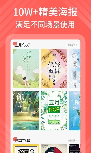 海报模板制作  v1.1.0图3