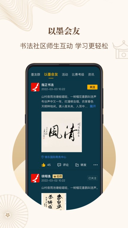 指正书法  v2.4.0图2