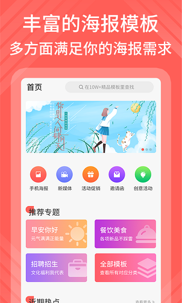 海报模板制作