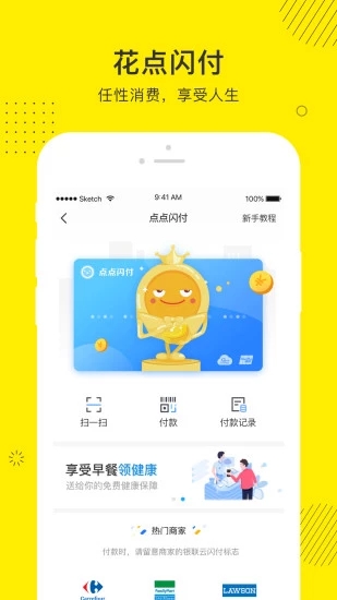 点点借款最新版本app下载  v3.3.4图2