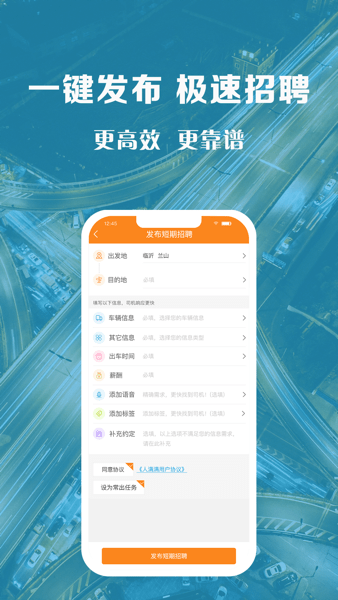 人满满车主  v4.5.5图1