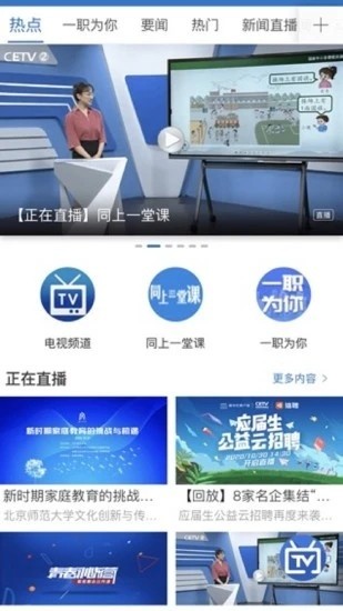 宁教云app  v6.3.25.1图3