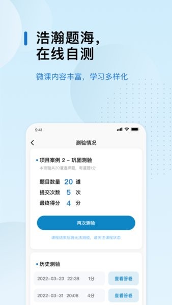 北邮智信  v1.0图3