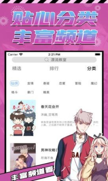 porumb安卓版  v2.1图1