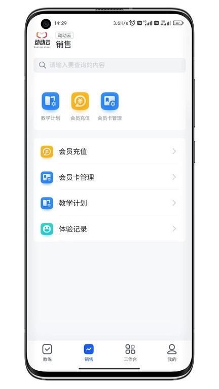 动动云  v1.5.0图2