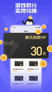 鹅盒app  v2.0.3图1