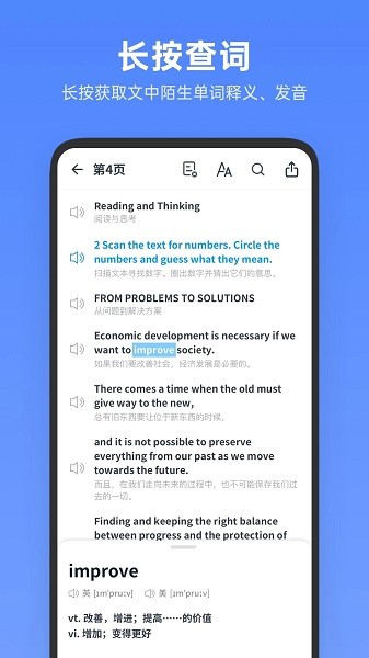 高中英语全册电子版  v1.2.5图3