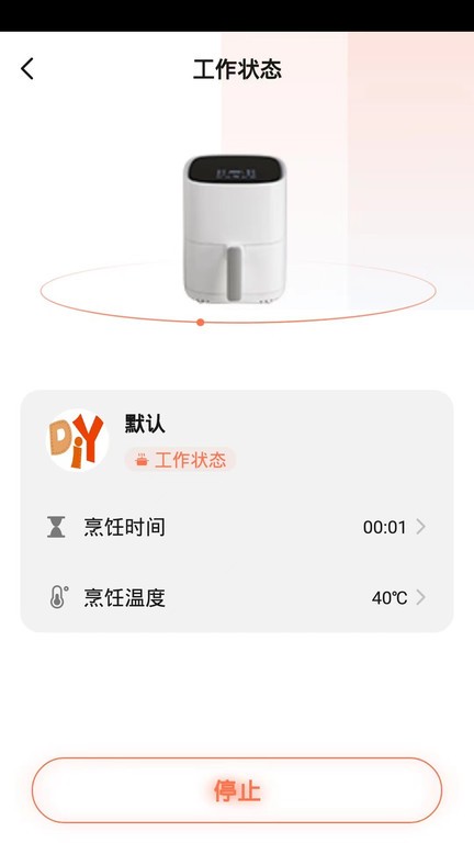 曼华智能  v1.0.0图3