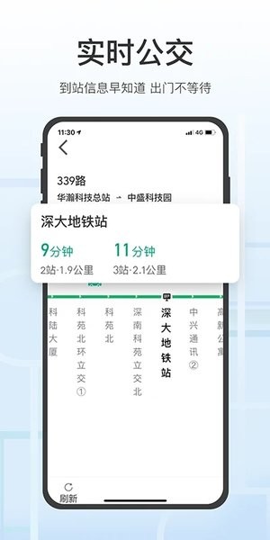 腾讯地图关怀版  v1.1.5图3